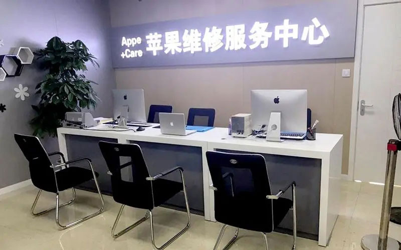 东阳中山苹果手机授权维修点地址电话信息